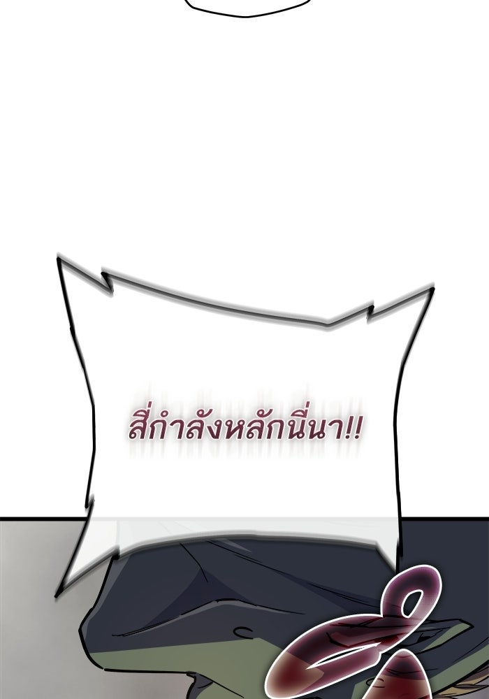 เริ่มเกมพร้อม 13 คุณสมบัติลับ - หน้า 135