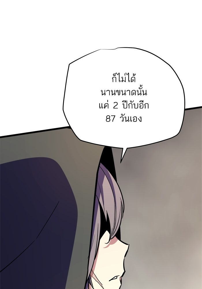 เริ่มเกมพร้อม 13 คุณสมบัติลับ - หน้า 141