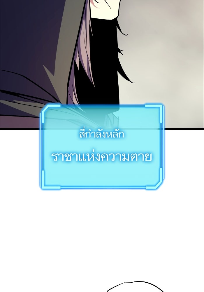 เริ่มเกมพร้อม 13 คุณสมบัติลับ - หน้า 142