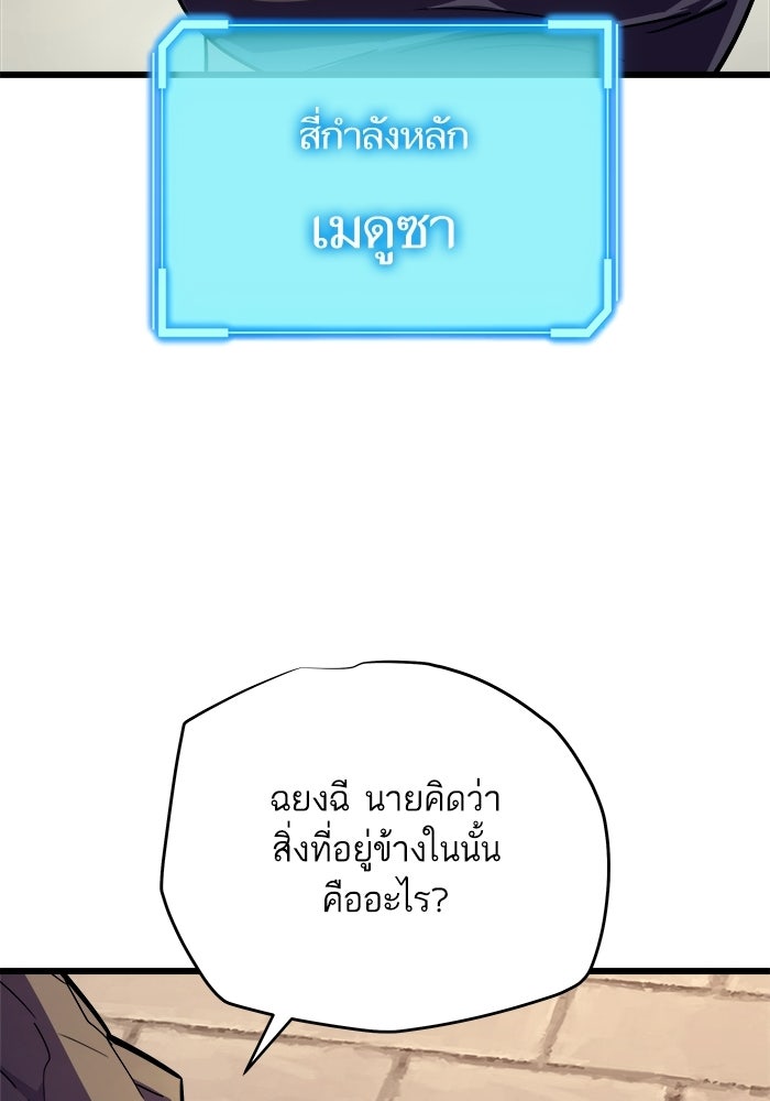 เริ่มเกมพร้อม 13 คุณสมบัติลับ - หน้า 144