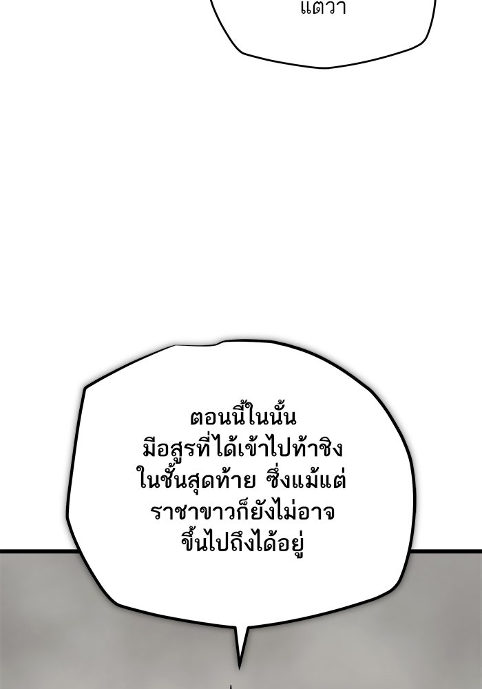 เริ่มเกมพร้อม 13 คุณสมบัติลับ - หน้า 146