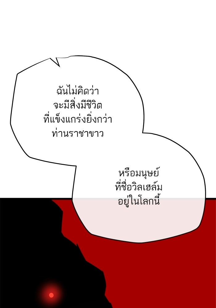 เริ่มเกมพร้อม 13 คุณสมบัติลับ - หน้า 148