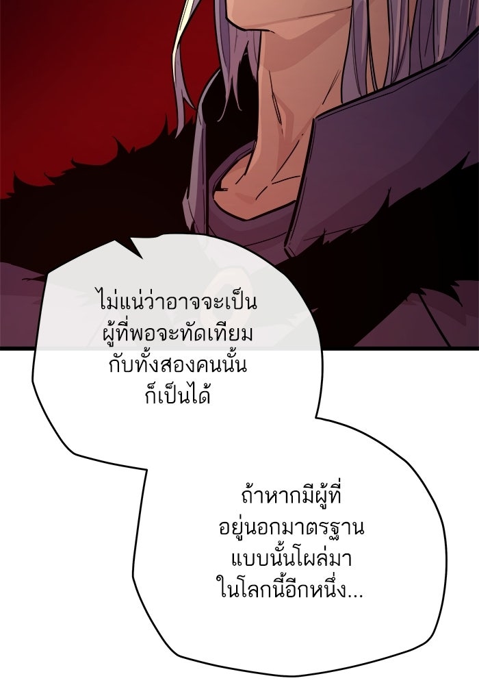 เริ่มเกมพร้อม 13 คุณสมบัติลับ - หน้า 150