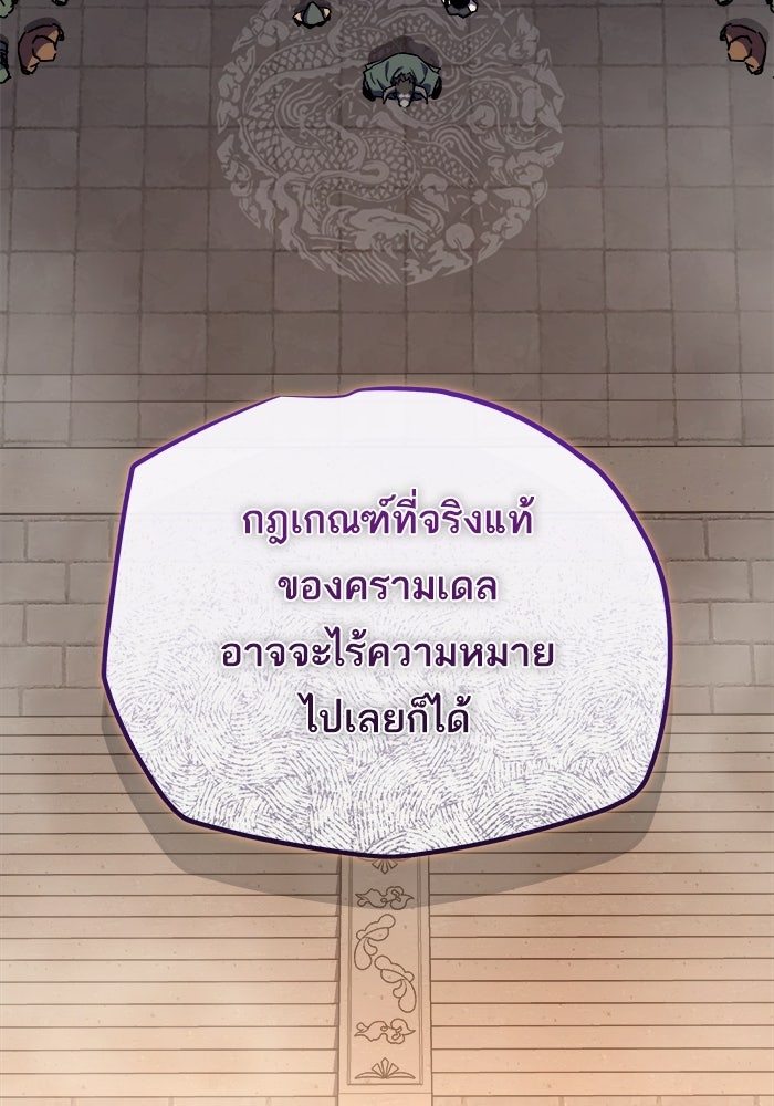 เริ่มเกมพร้อม 13 คุณสมบัติลับ - หน้า 152