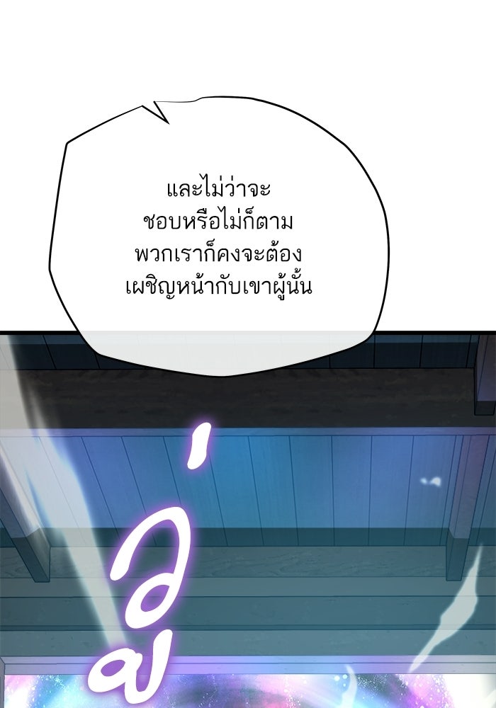เริ่มเกมพร้อม 13 คุณสมบัติลับ - หน้า 154