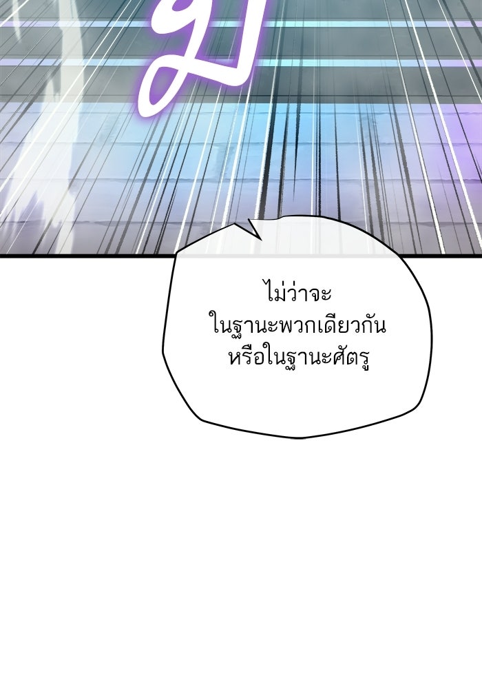 เริ่มเกมพร้อม 13 คุณสมบัติลับ - หน้า 156