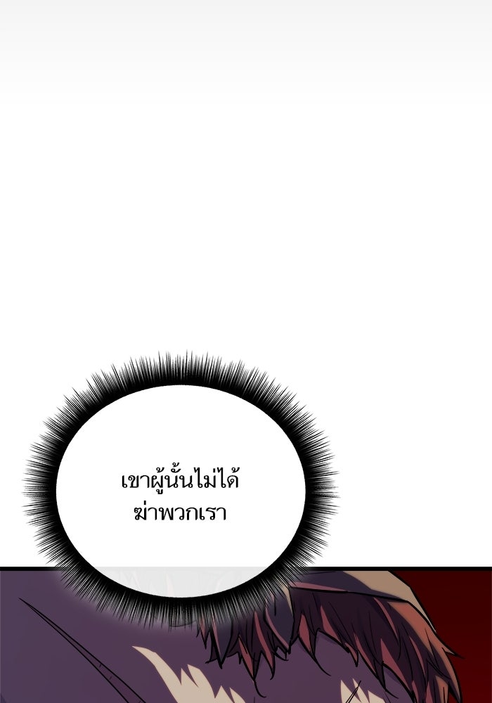 เริ่มเกมพร้อม 13 คุณสมบัติลับ - หน้า 16