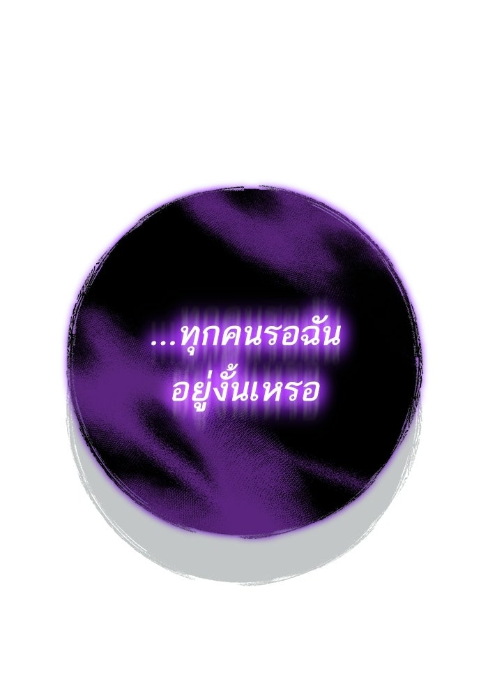 เริ่มเกมพร้อม 13 คุณสมบัติลับ - หน้า 160
