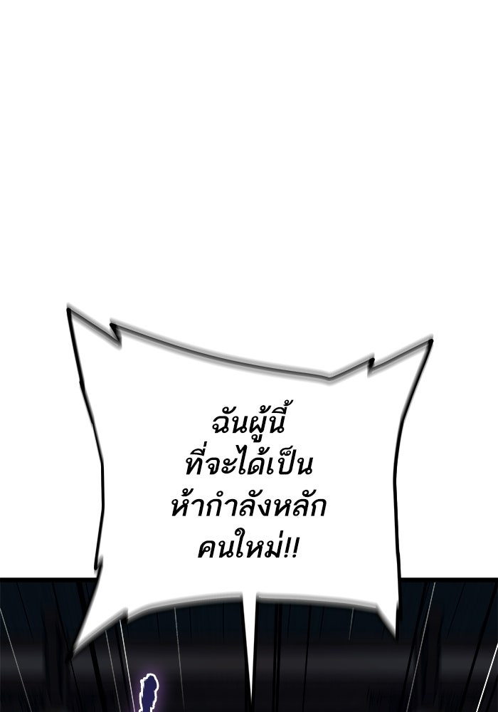 เริ่มเกมพร้อม 13 คุณสมบัติลับ - หน้า 161