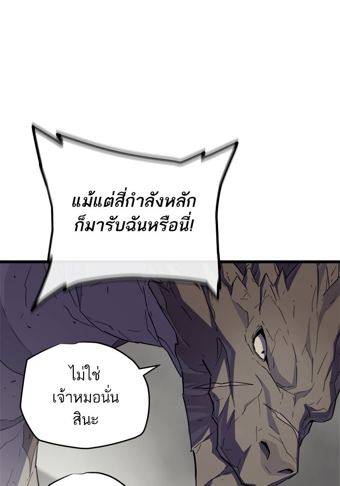 เริ่มเกมพร้อม 13 คุณสมบัติลับ - หน้า 165