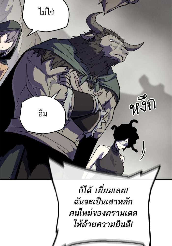 เริ่มเกมพร้อม 13 คุณสมบัติลับ - หน้า 166