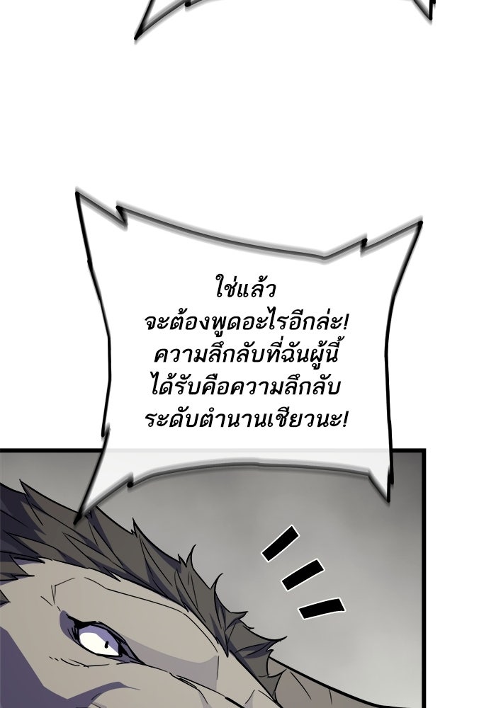 เริ่มเกมพร้อม 13 คุณสมบัติลับ - หน้า 167