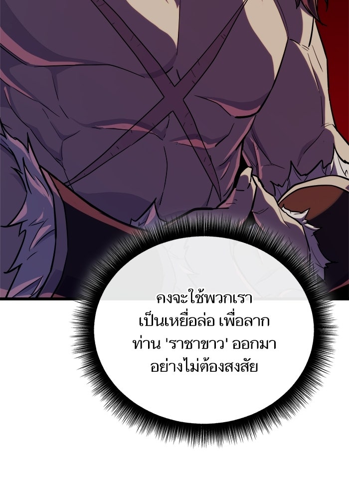 เริ่มเกมพร้อม 13 คุณสมบัติลับ - หน้า 17