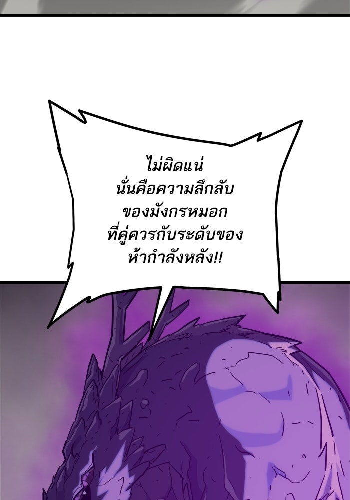 เริ่มเกมพร้อม 13 คุณสมบัติลับ - หน้า 170