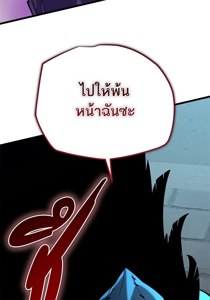 เริ่มเกมพร้อม 13 คุณสมบัติลับ - หน้า 173