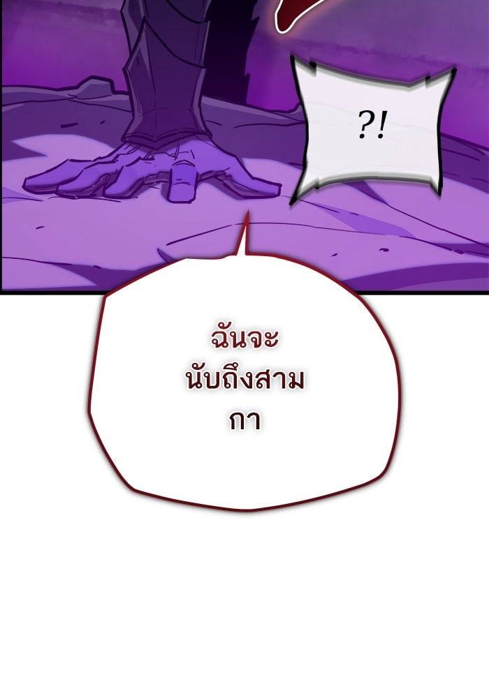 เริ่มเกมพร้อม 13 คุณสมบัติลับ - หน้า 175
