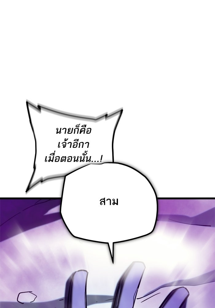เริ่มเกมพร้อม 13 คุณสมบัติลับ - หน้า 176