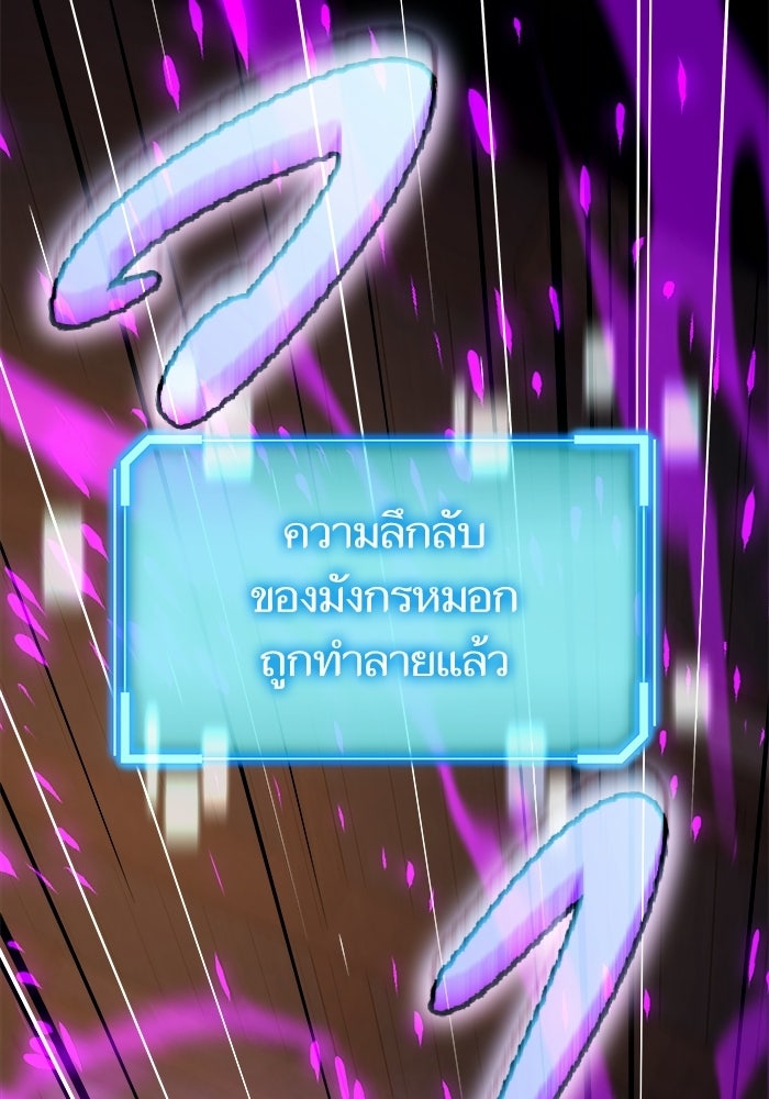 เริ่มเกมพร้อม 13 คุณสมบัติลับ - หน้า 178