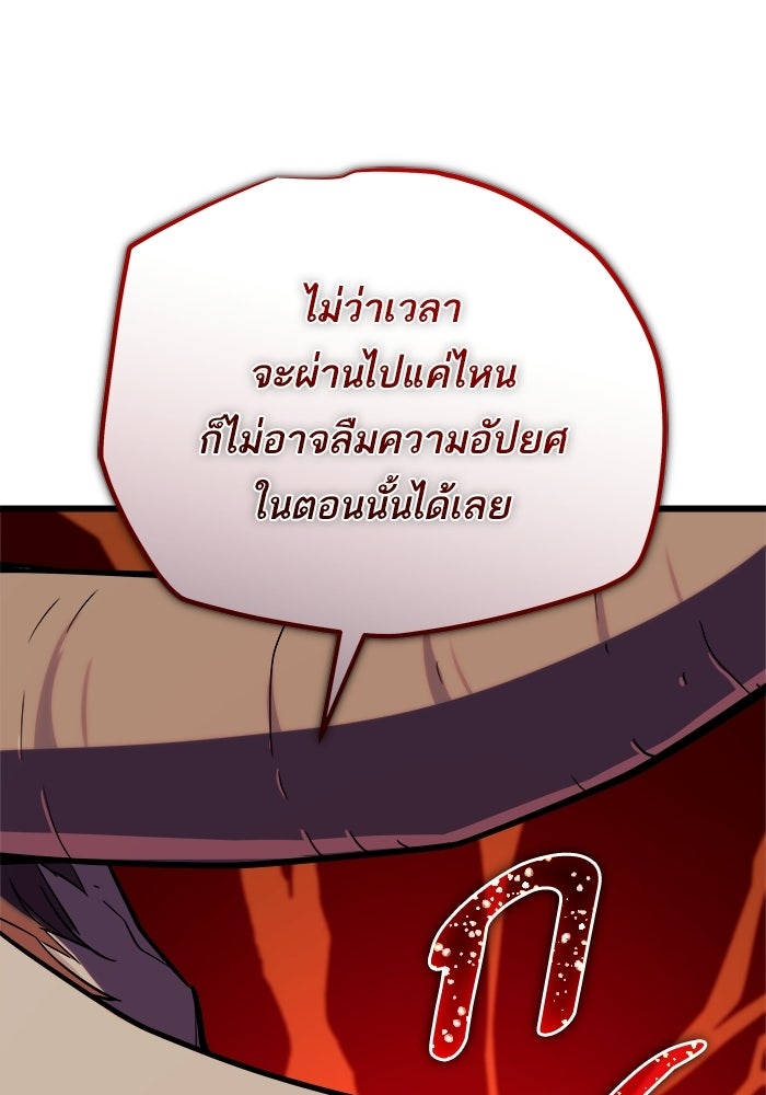 เริ่มเกมพร้อม 13 คุณสมบัติลับ - หน้า 18