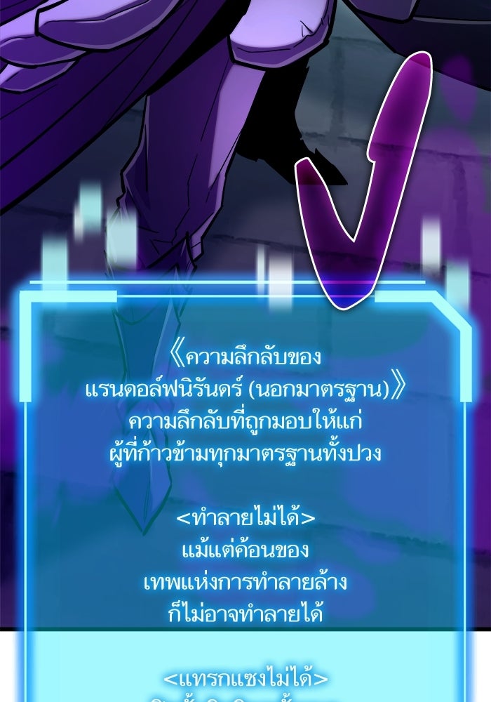 เริ่มเกมพร้อม 13 คุณสมบัติลับ - หน้า 185