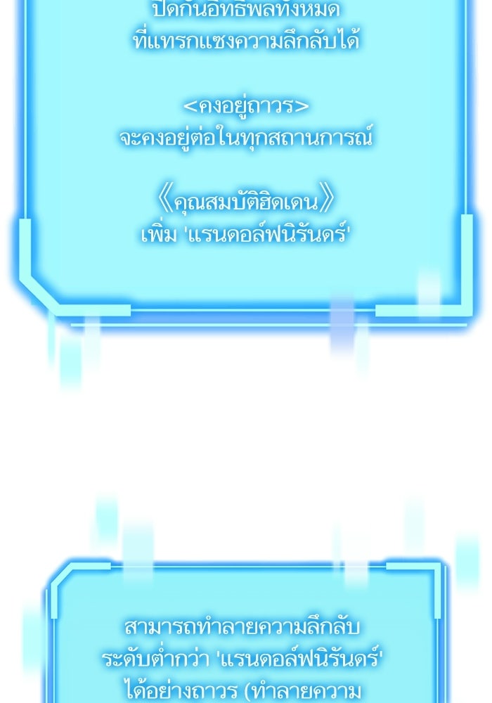 เริ่มเกมพร้อม 13 คุณสมบัติลับ - หน้า 186