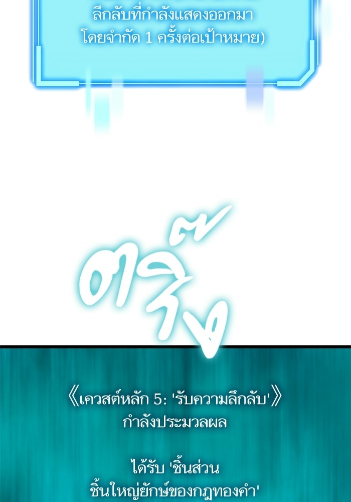 เริ่มเกมพร้อม 13 คุณสมบัติลับ - หน้า 187