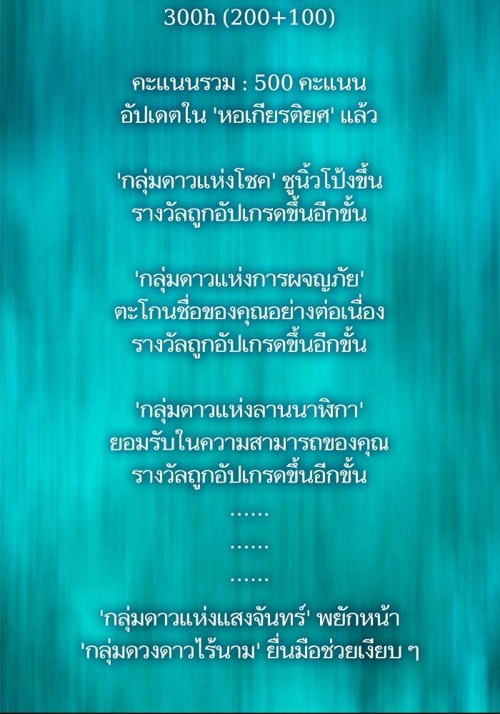 เริ่มเกมพร้อม 13 คุณสมบัติลับ - หน้า 188