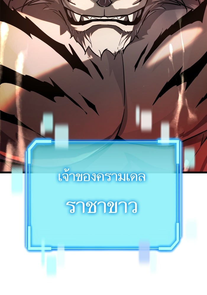 เริ่มเกมพร้อม 13 คุณสมบัติลับ - หน้า 197