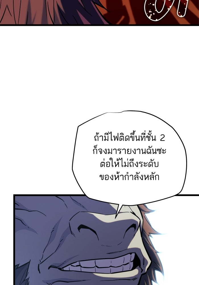 เริ่มเกมพร้อม 13 คุณสมบัติลับ - หน้า 20