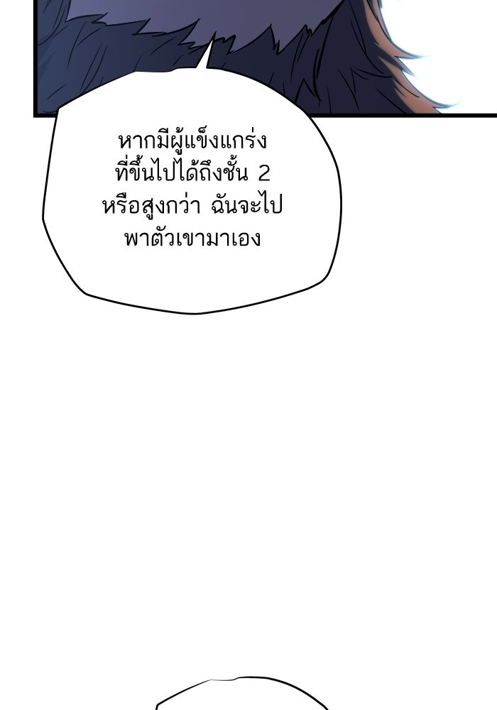 เริ่มเกมพร้อม 13 คุณสมบัติลับ - หน้า 21