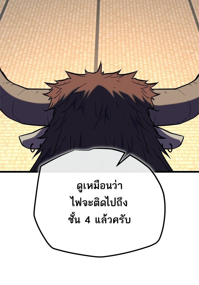 เริ่มเกมพร้อม 13 คุณสมบัติลับ - หน้า 23