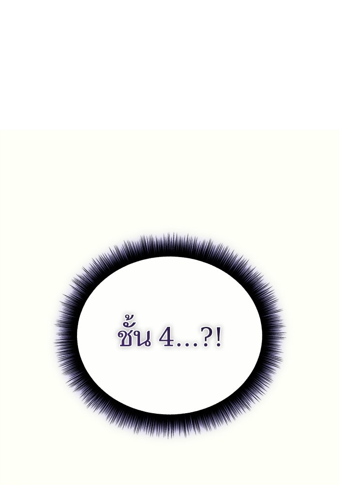 เริ่มเกมพร้อม 13 คุณสมบัติลับ - หน้า 24