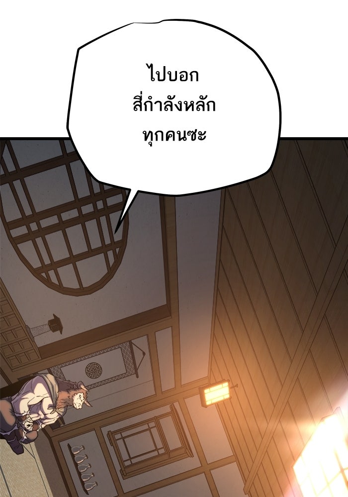 เริ่มเกมพร้อม 13 คุณสมบัติลับ - หน้า 30