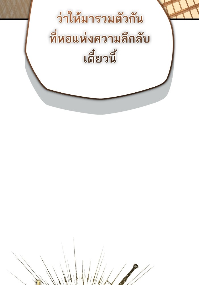 เริ่มเกมพร้อม 13 คุณสมบัติลับ - หน้า 32