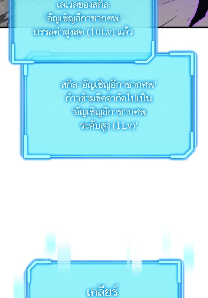 เริ่มเกมพร้อม 13 คุณสมบัติลับ - หน้า 37