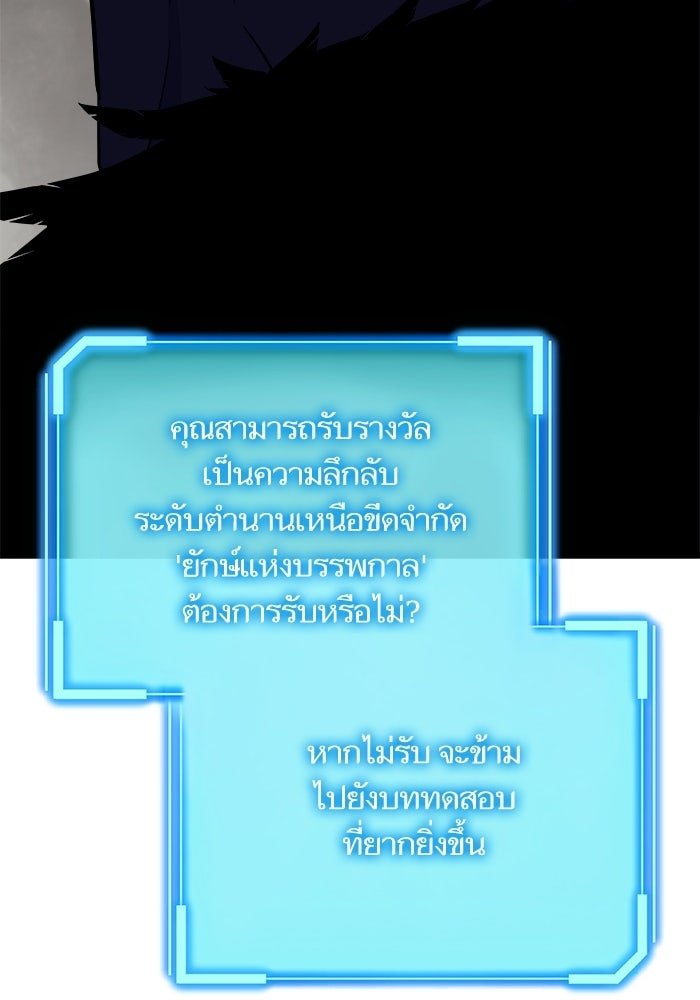 เริ่มเกมพร้อม 13 คุณสมบัติลับ - หน้า 39
