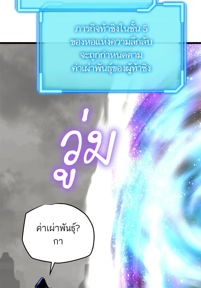 เริ่มเกมพร้อม 13 คุณสมบัติลับ - หน้า 42