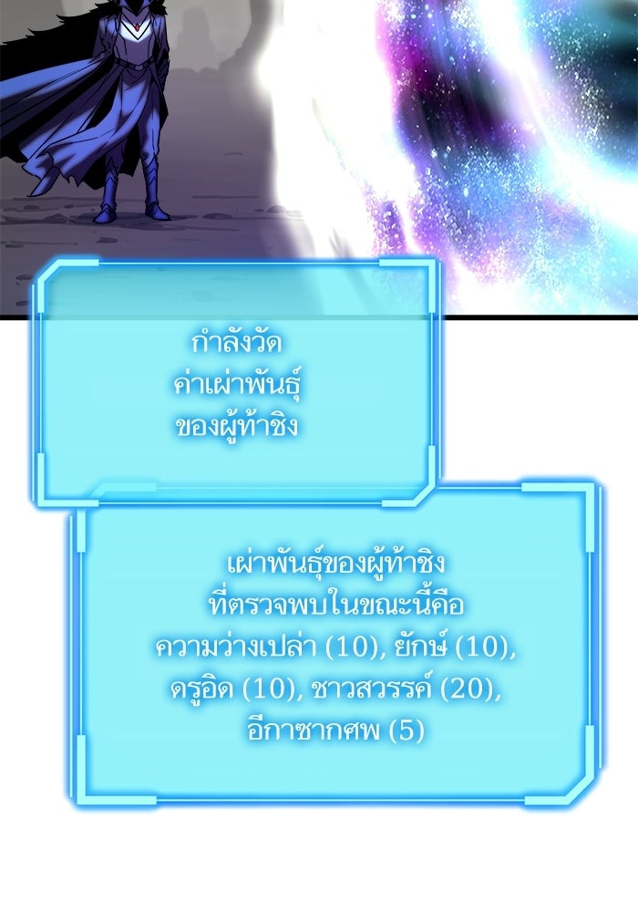 เริ่มเกมพร้อม 13 คุณสมบัติลับ - หน้า 43