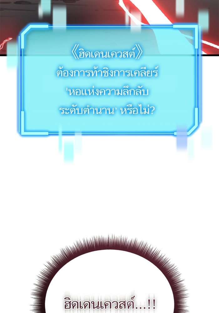 เริ่มเกมพร้อม 13 คุณสมบัติลับ - หน้า 47