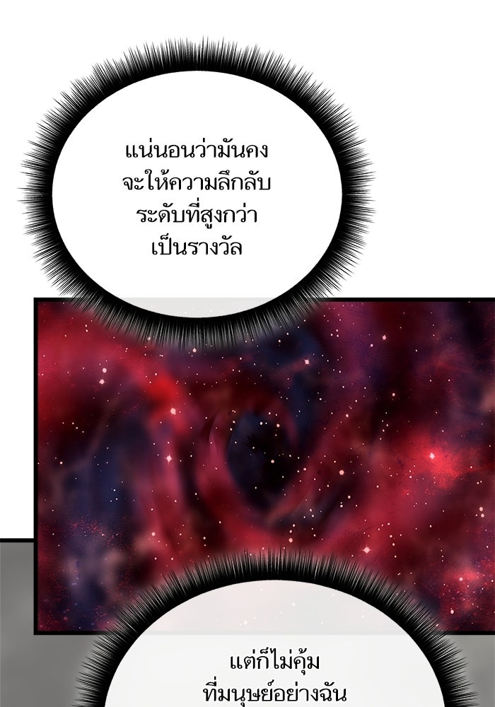เริ่มเกมพร้อม 13 คุณสมบัติลับ - หน้า 52