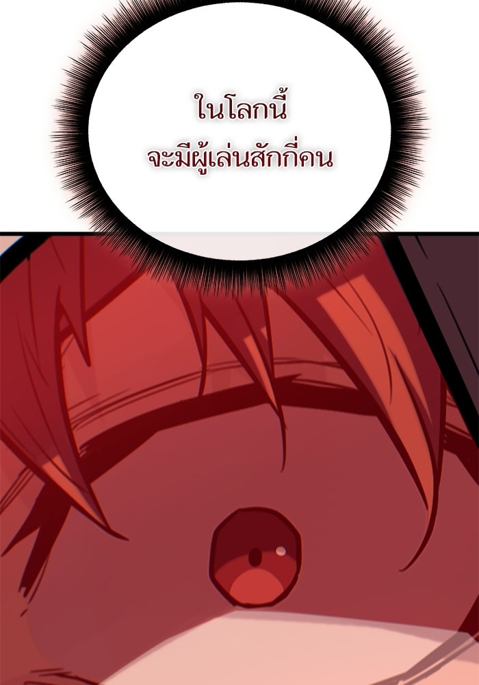 เริ่มเกมพร้อม 13 คุณสมบัติลับ - หน้า 56