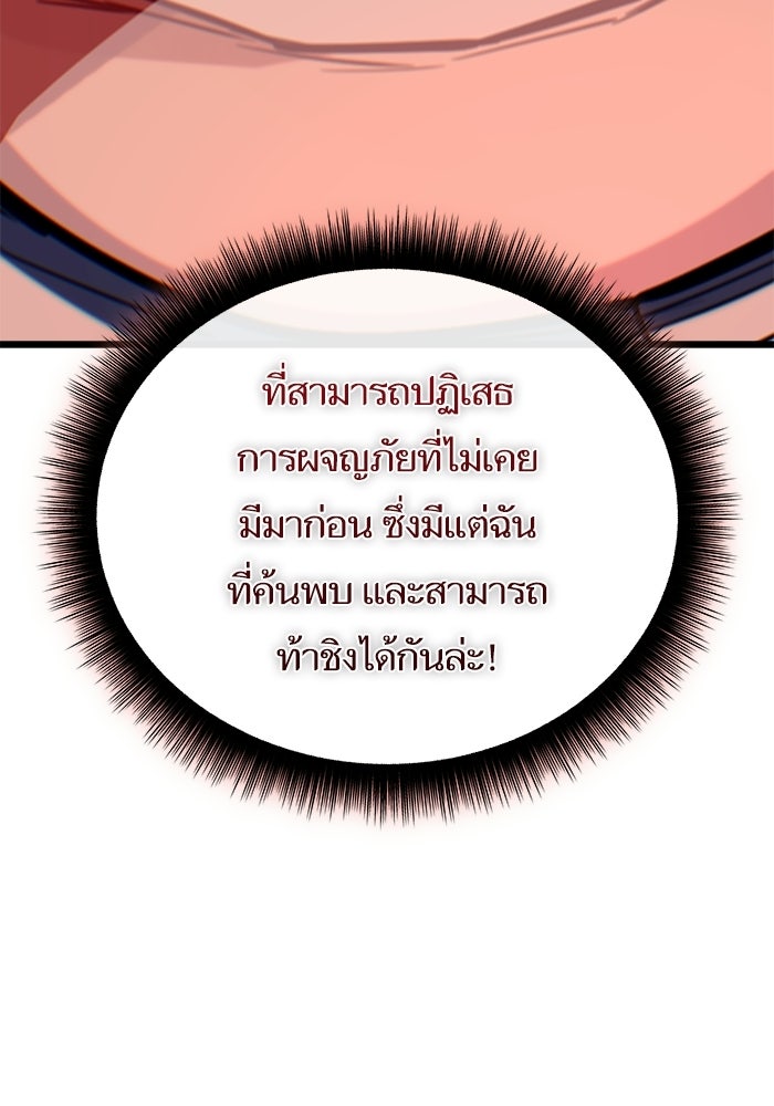 เริ่มเกมพร้อม 13 คุณสมบัติลับ - หน้า 57