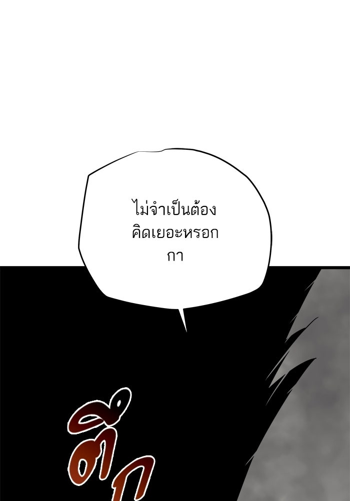 เริ่มเกมพร้อม 13 คุณสมบัติลับ - หน้า 58