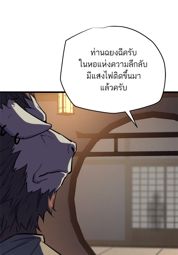 เริ่มเกมพร้อม 13 คุณสมบัติลับ - หน้า 6