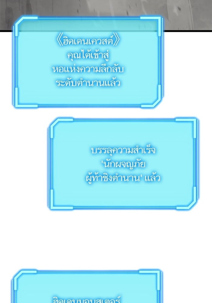 เริ่มเกมพร้อม 13 คุณสมบัติลับ - หน้า 66