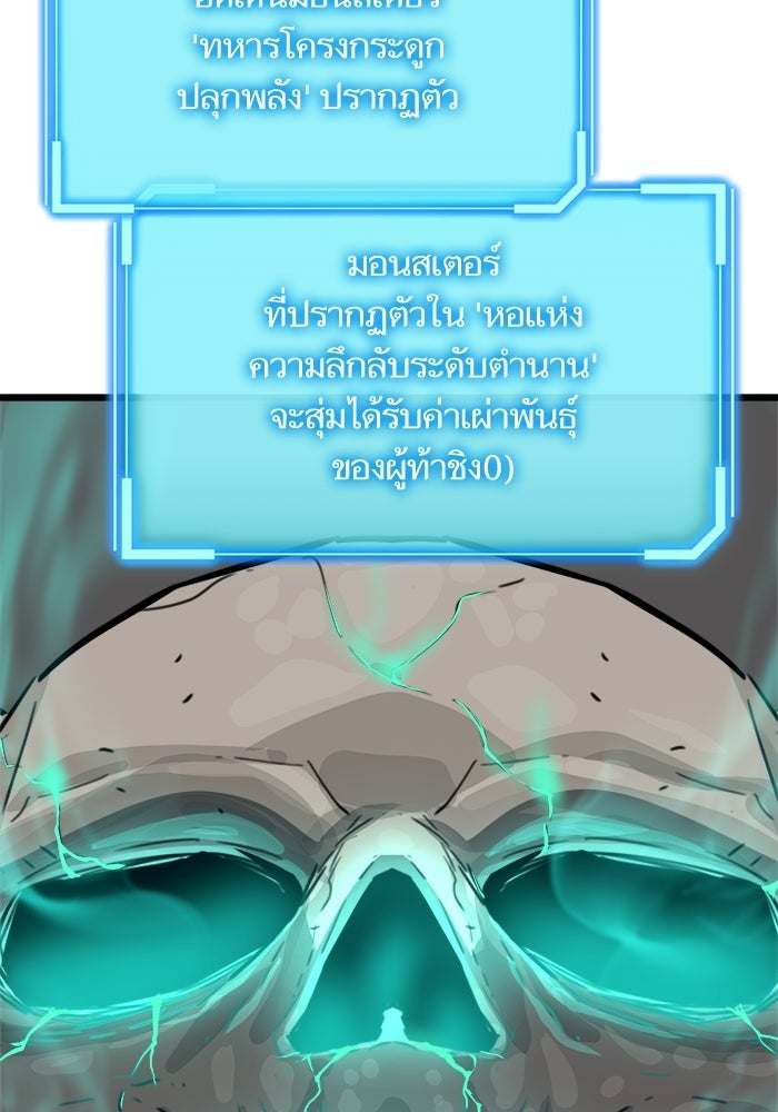 เริ่มเกมพร้อม 13 คุณสมบัติลับ - หน้า 67