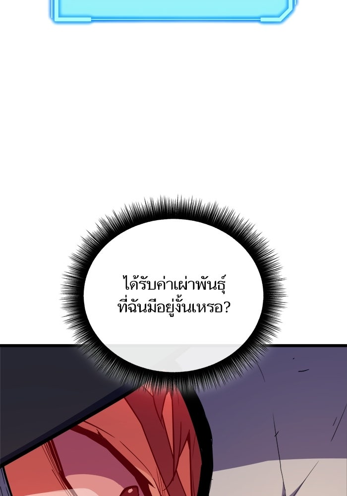 เริ่มเกมพร้อม 13 คุณสมบัติลับ - หน้า 69