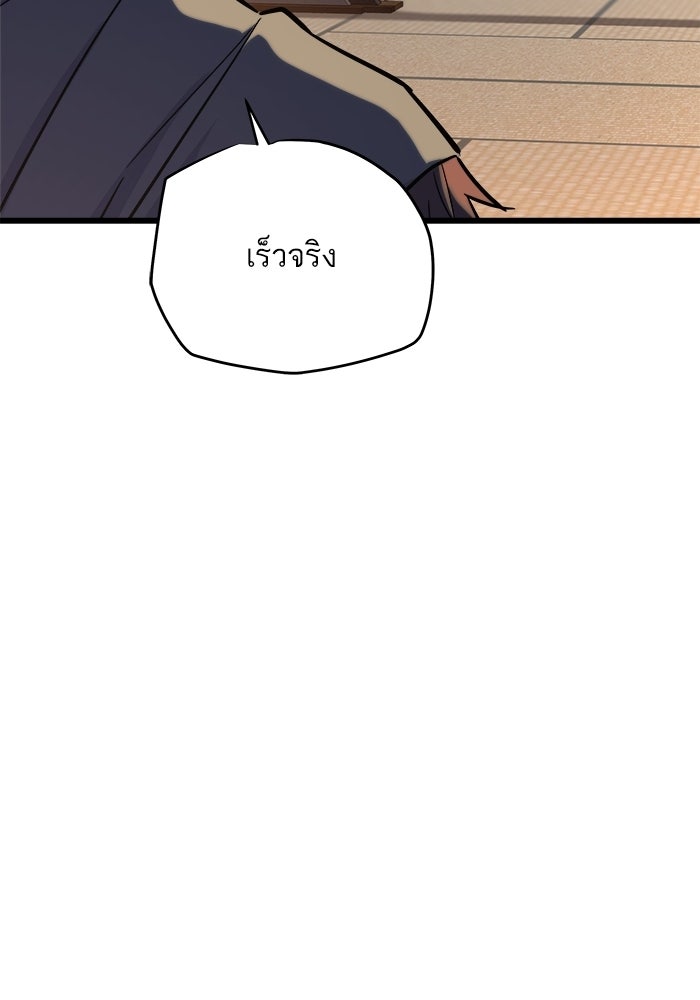 เริ่มเกมพร้อม 13 คุณสมบัติลับ - หน้า 7