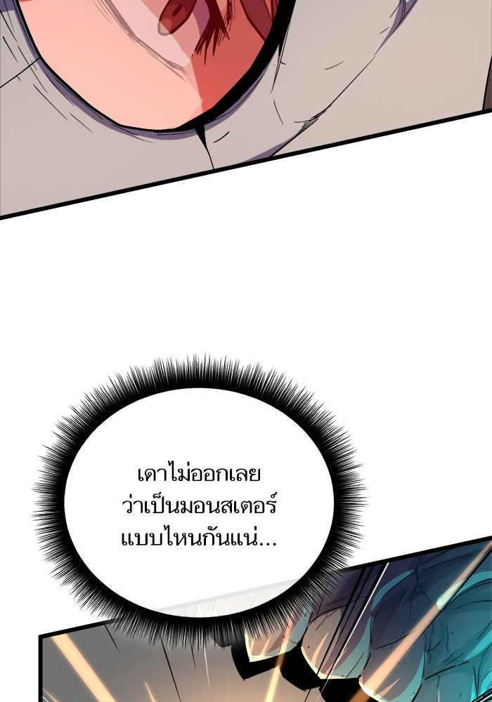 เริ่มเกมพร้อม 13 คุณสมบัติลับ - หน้า 70
