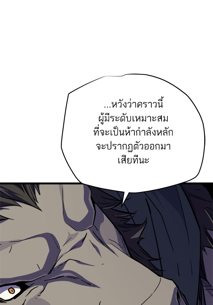 เริ่มเกมพร้อม 13 คุณสมบัติลับ - หน้า 8